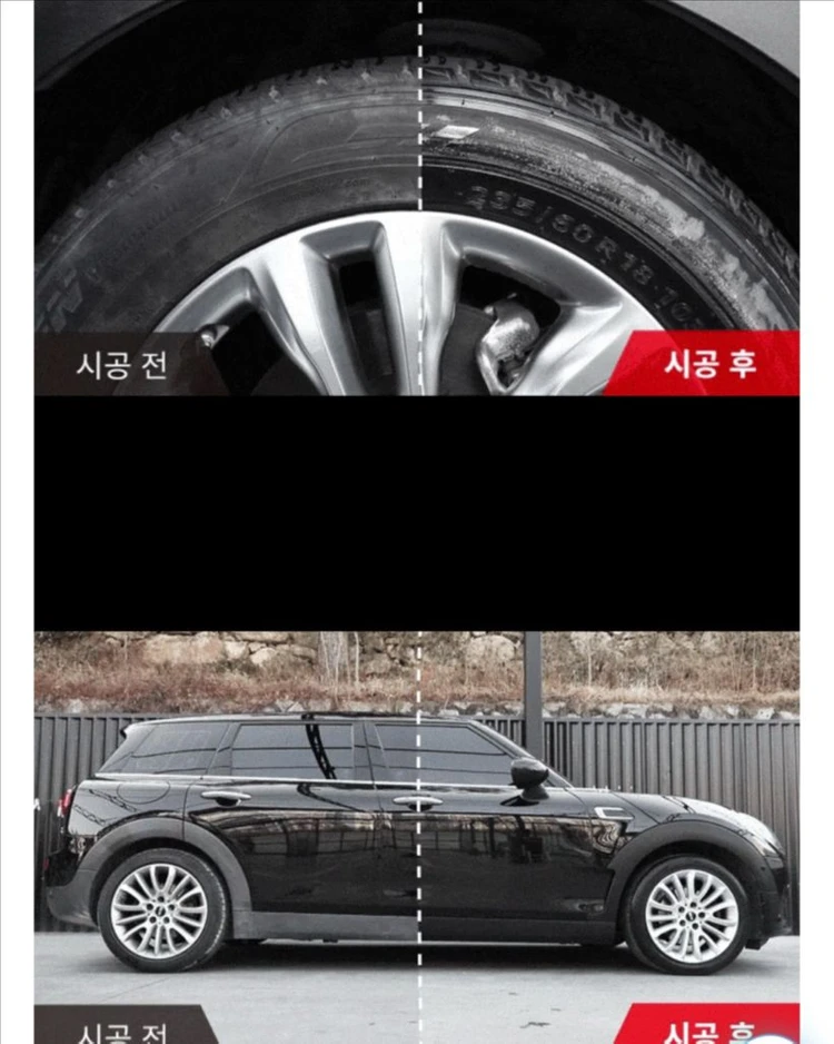소낙스 익스트림 가죽 클리너 /매트블랙 타이어 광택제 세차용품 이미지