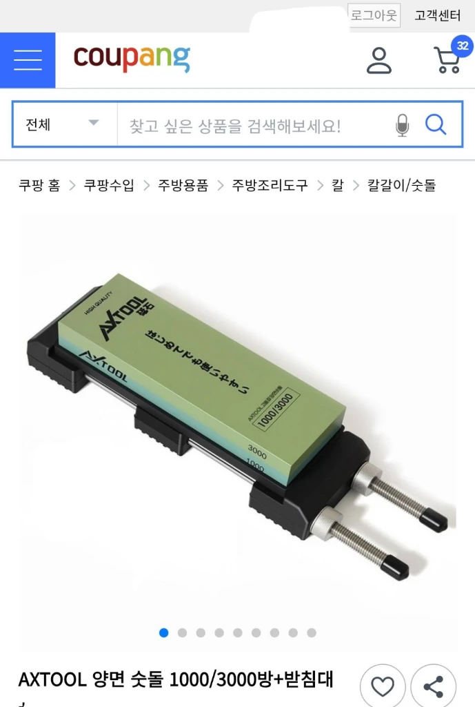 평탄석, 칼갈이 숫돌 1000방3000방(양면) 이미지