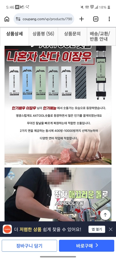 평탄석, 칼갈이 숫돌 1000방3000방(양면) 이미지