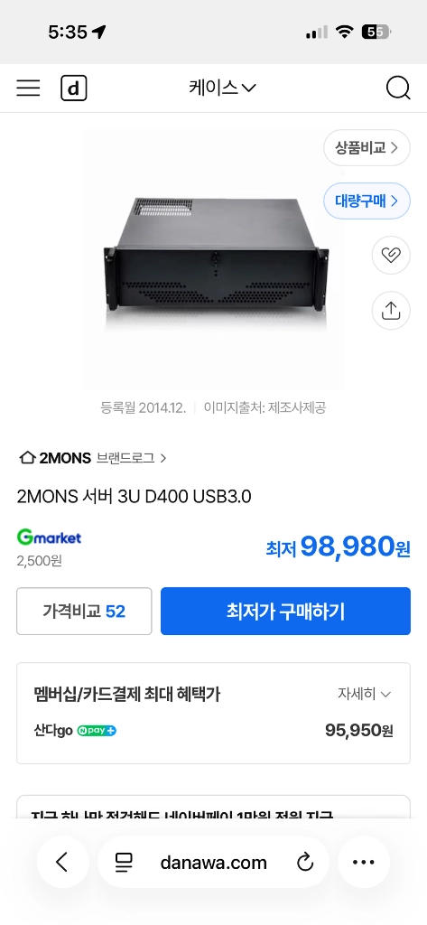 3U 사이즈 서버 랙마운트 pc 케이스 이미지