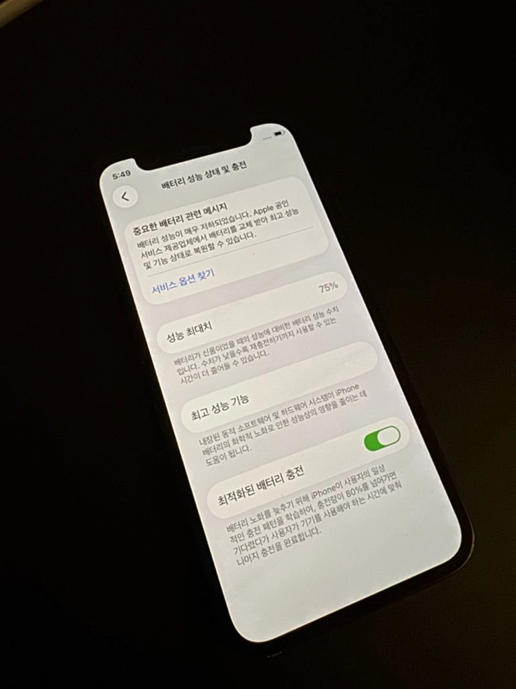 아이폰 12미니 64 이미지