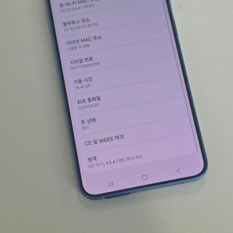 갤럭시 S25플러스 네이비 256기가 무잔상 액정무기스 62만원 판매합니다 이미지