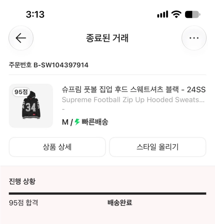 슈프림 풋볼 후드집업 m 이미지