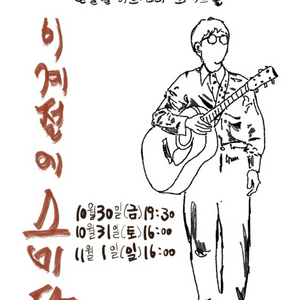 박창근 콘서트 1층 VIP석 2연석 이미지