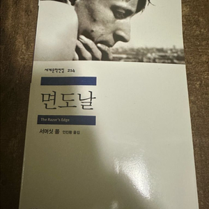 소설 면도날 판매합니다. 이미지