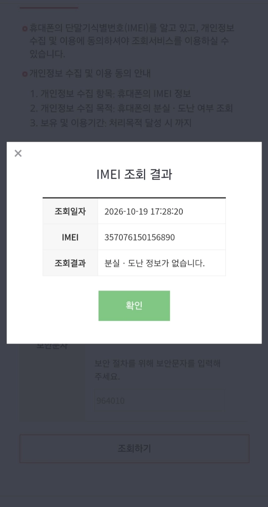 갤럭시 워치6 클래식 47mm 블랙 LTE버전. 이미지