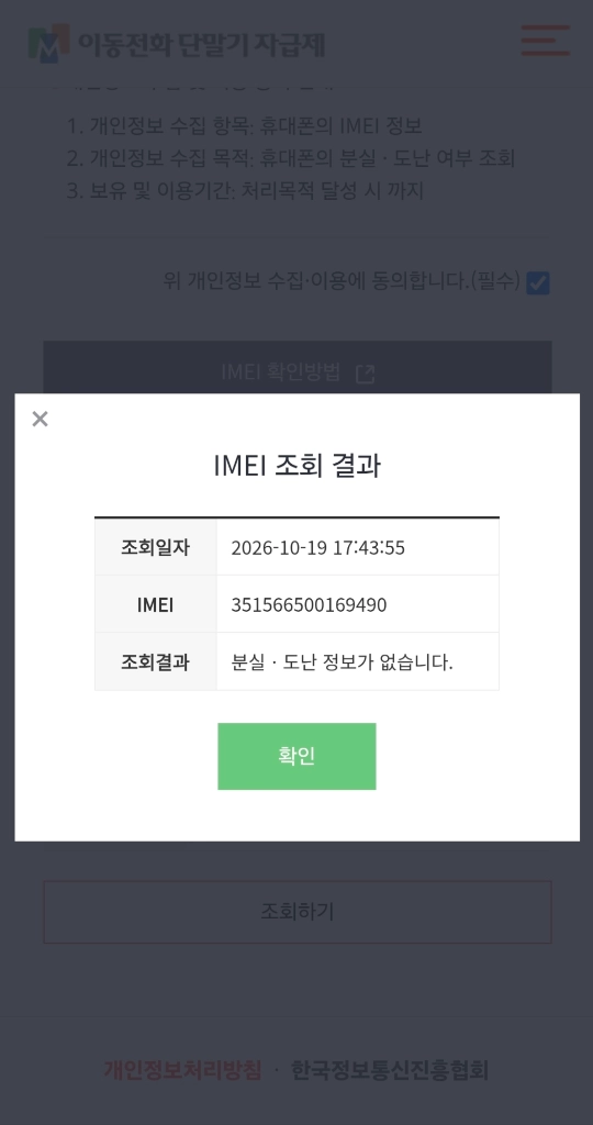 갤럭시 워치6 클래식 43mm 블랙 LTE버전. 이미지