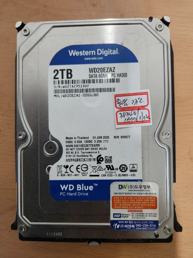 하드디스크 HDD 2TB 3TB 4TB (SATA 케이블 포함) 이미지