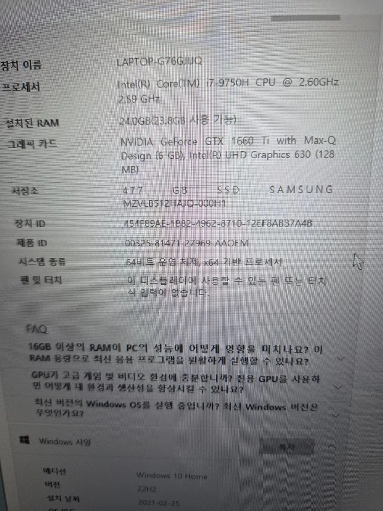 HP 파빌리온 17.3인치 게이밍 노트북 i7-9750H 1660Ti 램24gb 17-CD0048TX 17인치 게이 이미지