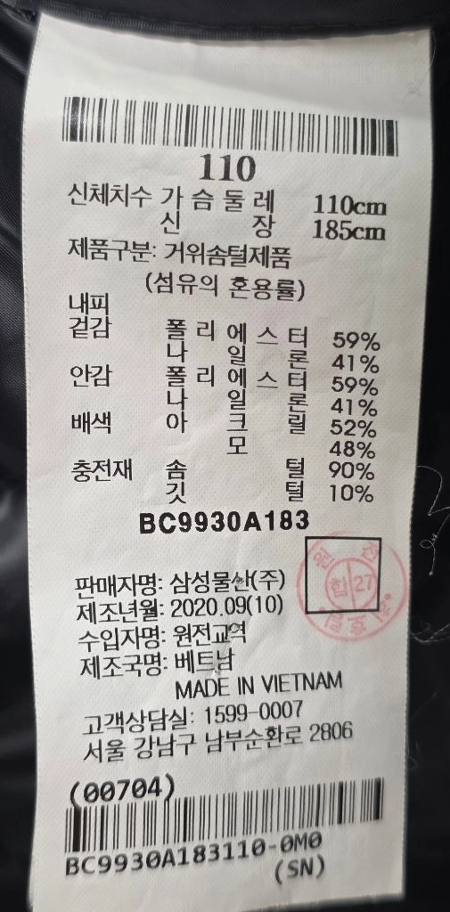 빈폴 남성 패딩코트 105~슬림 110 구스다운 코트 3WAY 패딩코트 ZE09 이미지