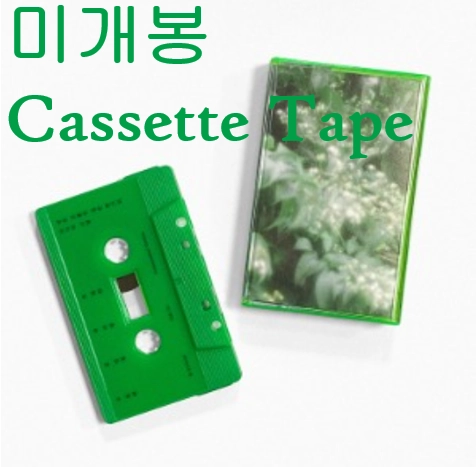 겸 (GYE0M) - 남은 것들은 짙은 향기와 마지막 사랑 (미개봉, Cassette Tape) 이미지