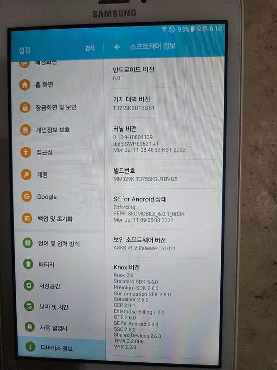 삼성 갤럭시 탭 E 16G [SM-T375S] 화이트, 액정깨끗, 배터리 상태 좋음 이미지