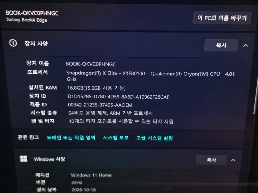 삼성 갤럭시북4 엣지 16인치 NT960XMA 이미지