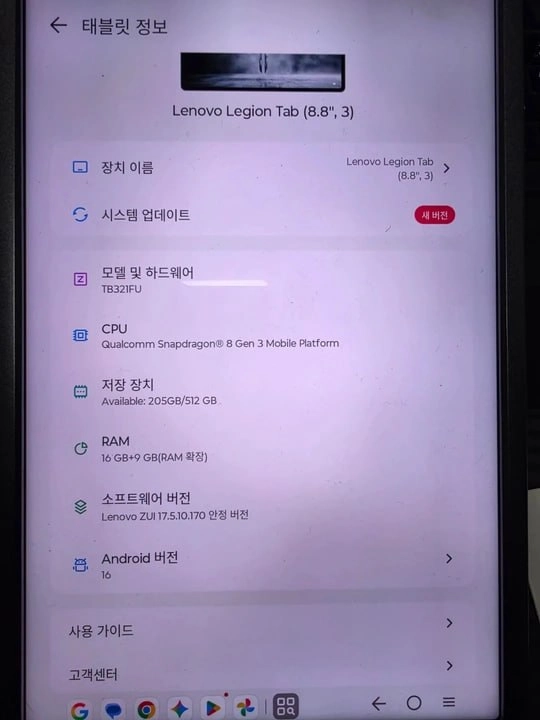 레노버 y700 3세대 정발 16/512 풀박스 이미지