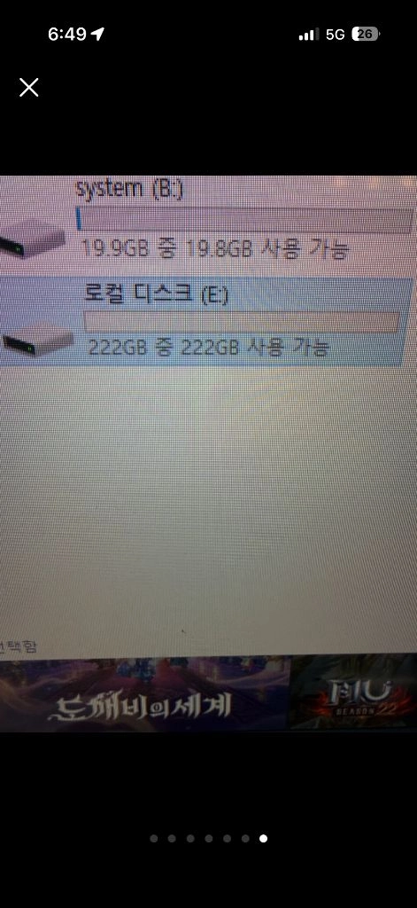 외장하드 250gb 이미지