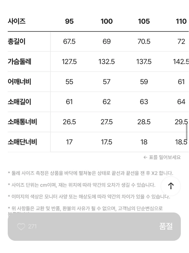 [시리즈x언어펙티드] n2b 숏다운점퍼 이미지