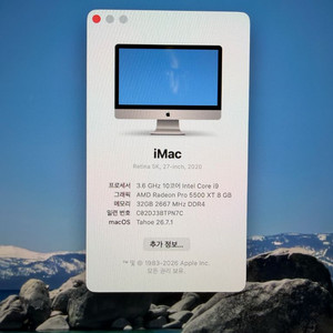 아이맥 처분합니다 27인치 5K 2020 고급형 CT/i9 10코어/32GB/2TB/5500XT 8GB 이미지