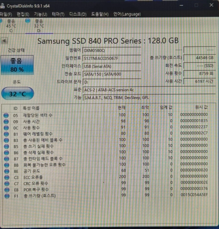 삼성 SSD 840 PRO 128GB (2.5인치 SATA / MLC) 이미지