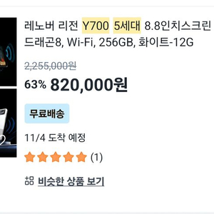 레이젠 Y700 5세대 태블릿 이미지