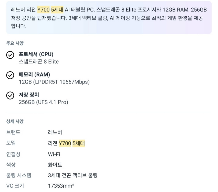 레이젠 Y700 5세대 태블릿 이미지