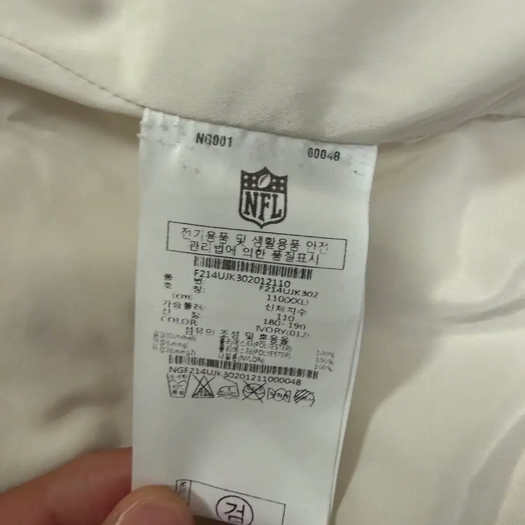 NFL | 아이보리 퍼 플리스 자켓 2XL 이미지