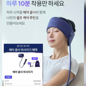 [박스미개봉 정품] 풀리오 에어 괄사 마사지기+보관파우치 세트 새 상품 이미지