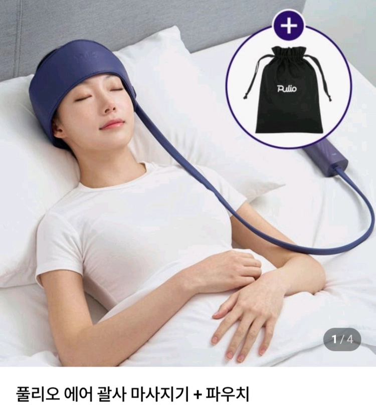 [박스미개봉 정품] 풀리오 에어 괄사 마사지기+보관파우치 세트 새 상품 이미지