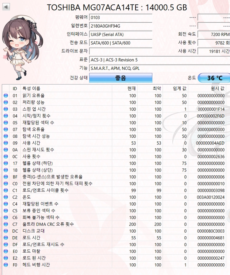 도시바 하드 디스크 14tb 이미지