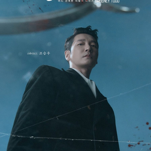 스위니토드 12/4일자 티켓 양도 이미지