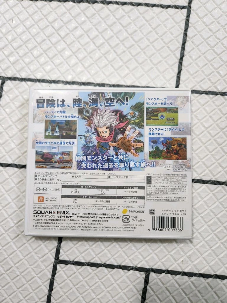 닌텐도 3DS 드래곤퀘스트 몬스터즈 조커3 판매합니다 이미지