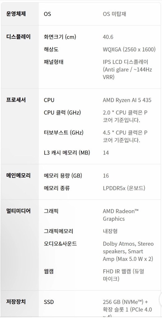 2026 LG그램 Pro AI 16ZD95U-GX56K R5 16GB 이미지