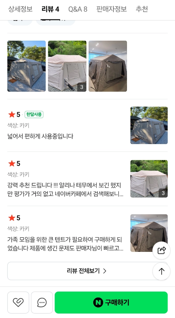 마운틴하이커 에어텐트 이미지