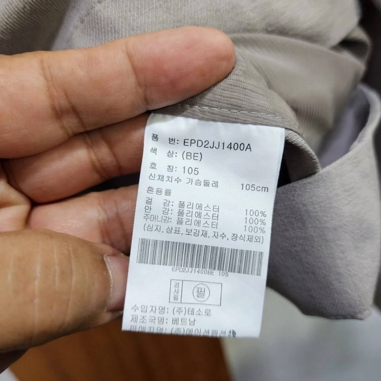 프로젝트엠 남성 미니멀 히든 스냅 카라 블루종 자켓 105 이미지