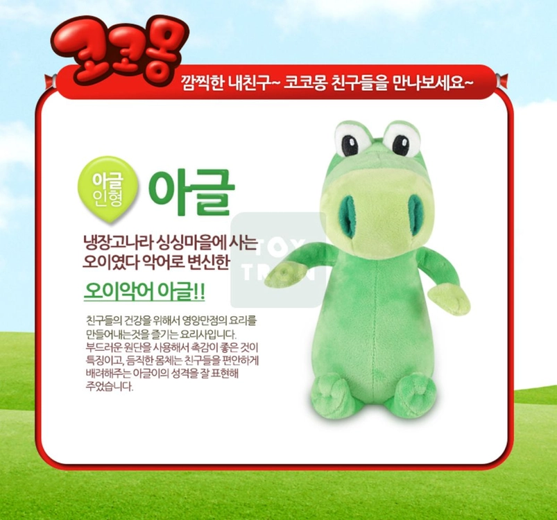 코코몽 아글 인형 택O 이미지