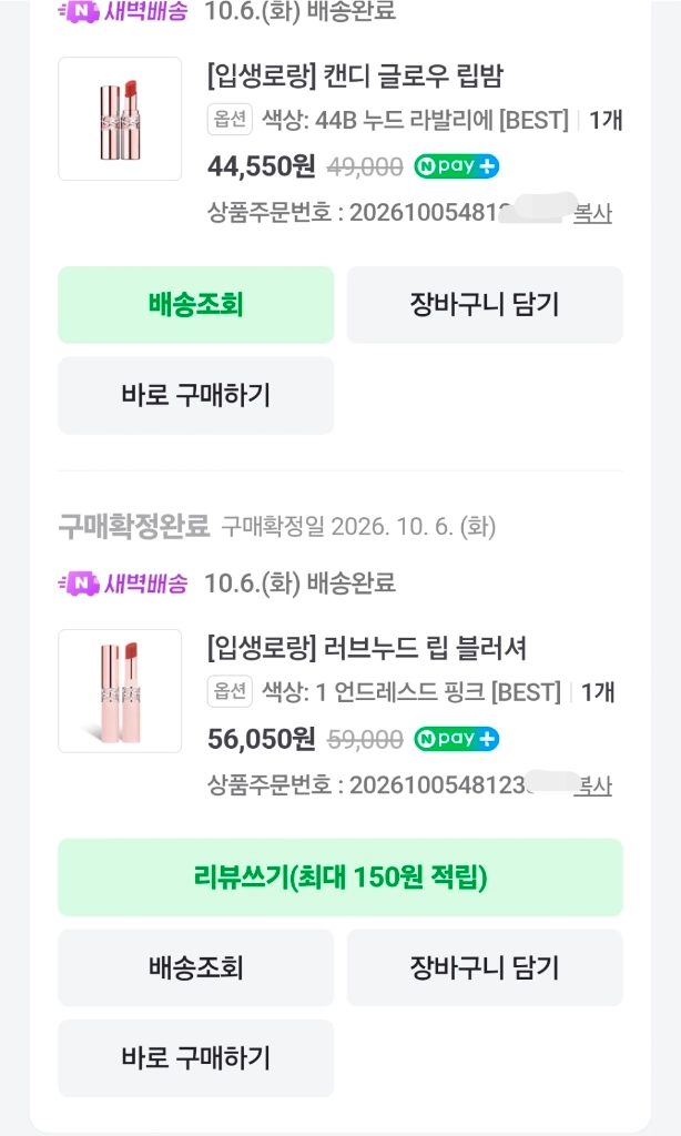 ysl 입생로랑 1호 립스틱 1회사용 이미지