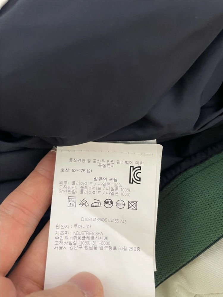 [2] 몽클레어 네이비 컬러 장클로드 바람막이 후드자켓 이미지