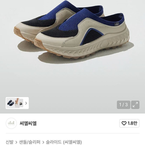 씨엘씨엘 뮬 슬라이드 새상품급 판매 합니다 이미지