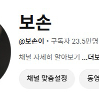구독자 23만 유튜브 채널 판매 이미지