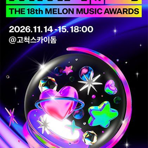 MMA 2026 멜론뮤직어워드 양일 티켓 판매합니다 이미지