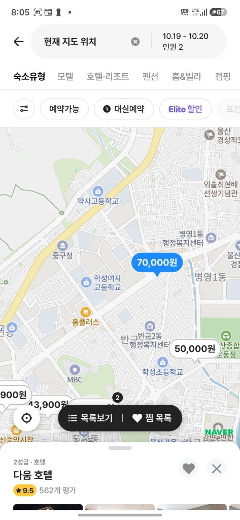 울산 중구 다움호텔 금일(10/19 월) 숙박권 양도 (조식포함) 이미지
