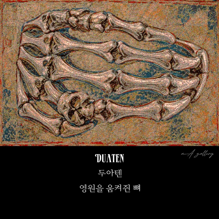 Duaten 실버 남자 엔틱 빈티지 명품 고딕 해골 뼈 반지 이미지