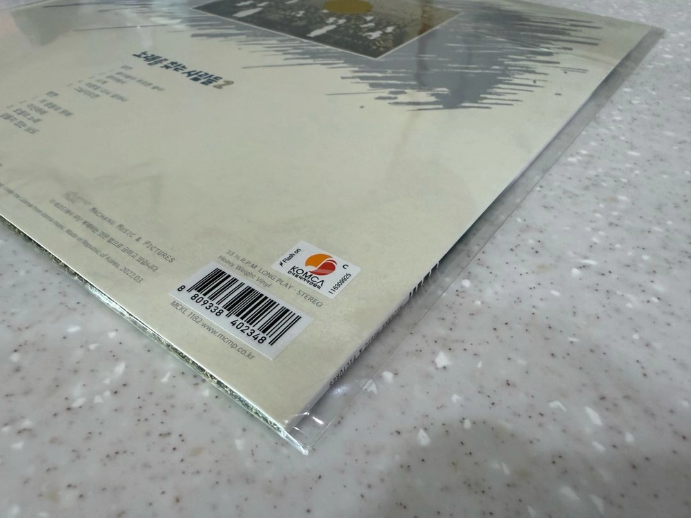 노래를 찾는 사람들 2 2022년 공식 재발매 LP 미개봉 이미지
