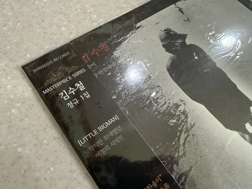 김수철 정규 1집 작은 거인 (LITTLE BIG MAN), 신세계레코드 SIS-83206 LP 미개봉 이미지
