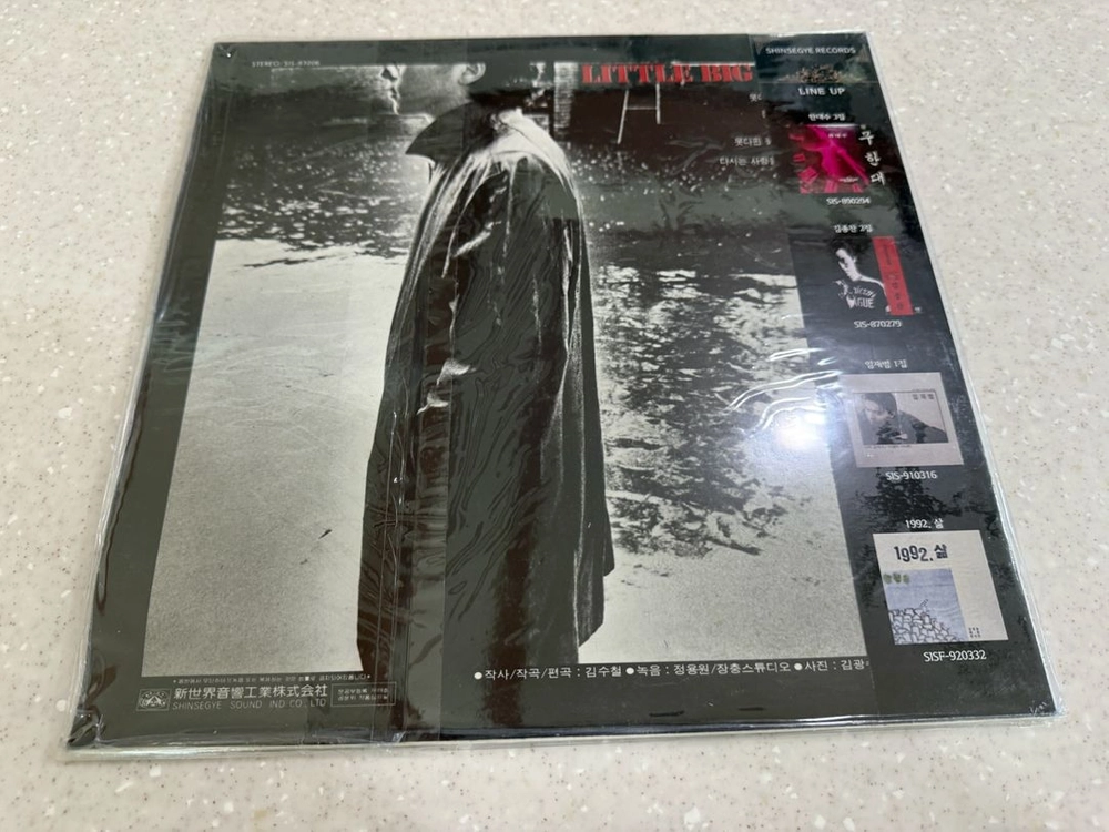 김수철 정규 1집 작은 거인 (LITTLE BIG MAN), 신세계레코드 SIS-83206 LP 미개봉 이미지