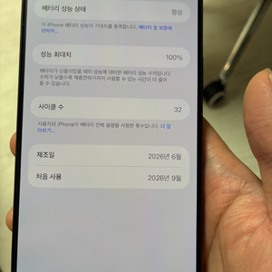 대구 아이폰17 프로 맥스 256 기가 팝니다 이미지