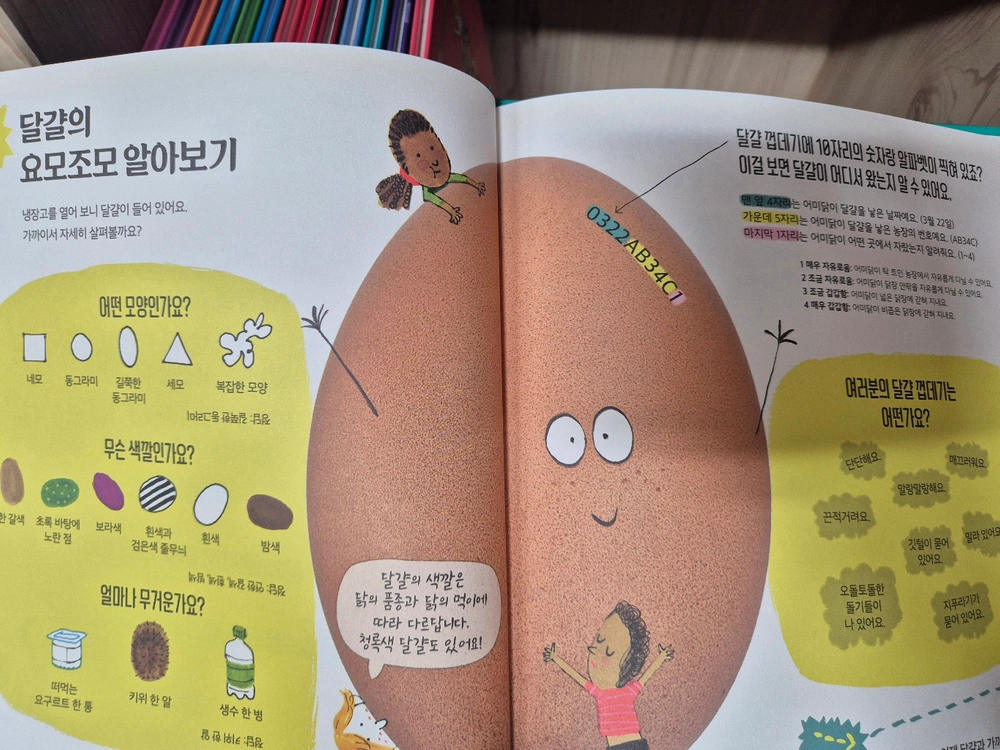 요리조리 사이언스키즈 14권 택포 이미지