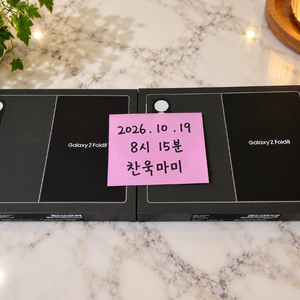 갤럭시 폴드8 512기가 자급제 피스타치오 그라파이트 미개봉 판매합니다 이미지