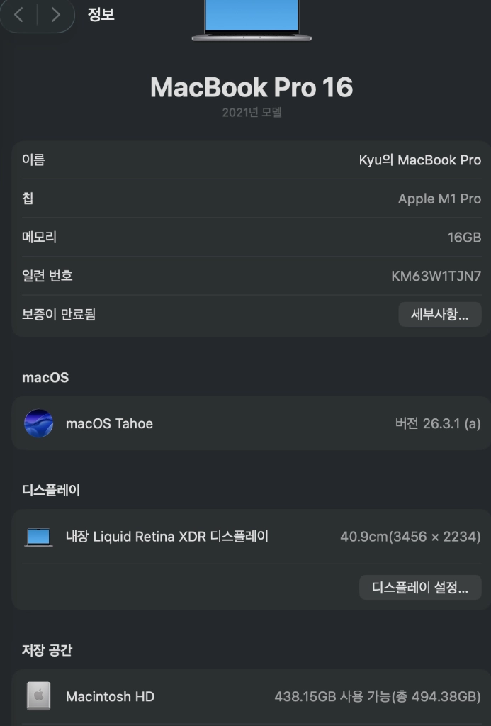 맥북 m1 pro 16인치 16gb 512gb 이미지