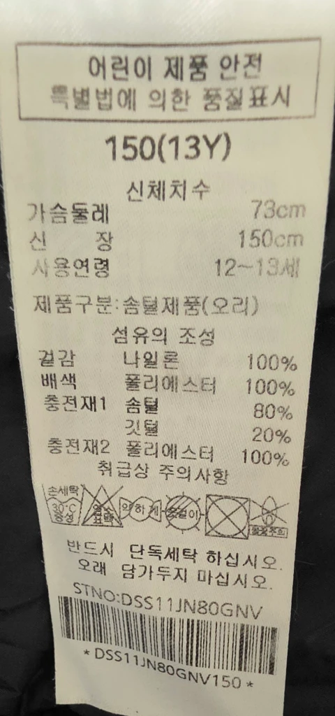 닥스키즈 패딩 150 이미지