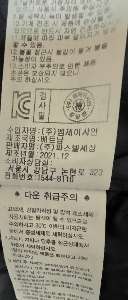 닥스키즈 패딩 150 이미지
